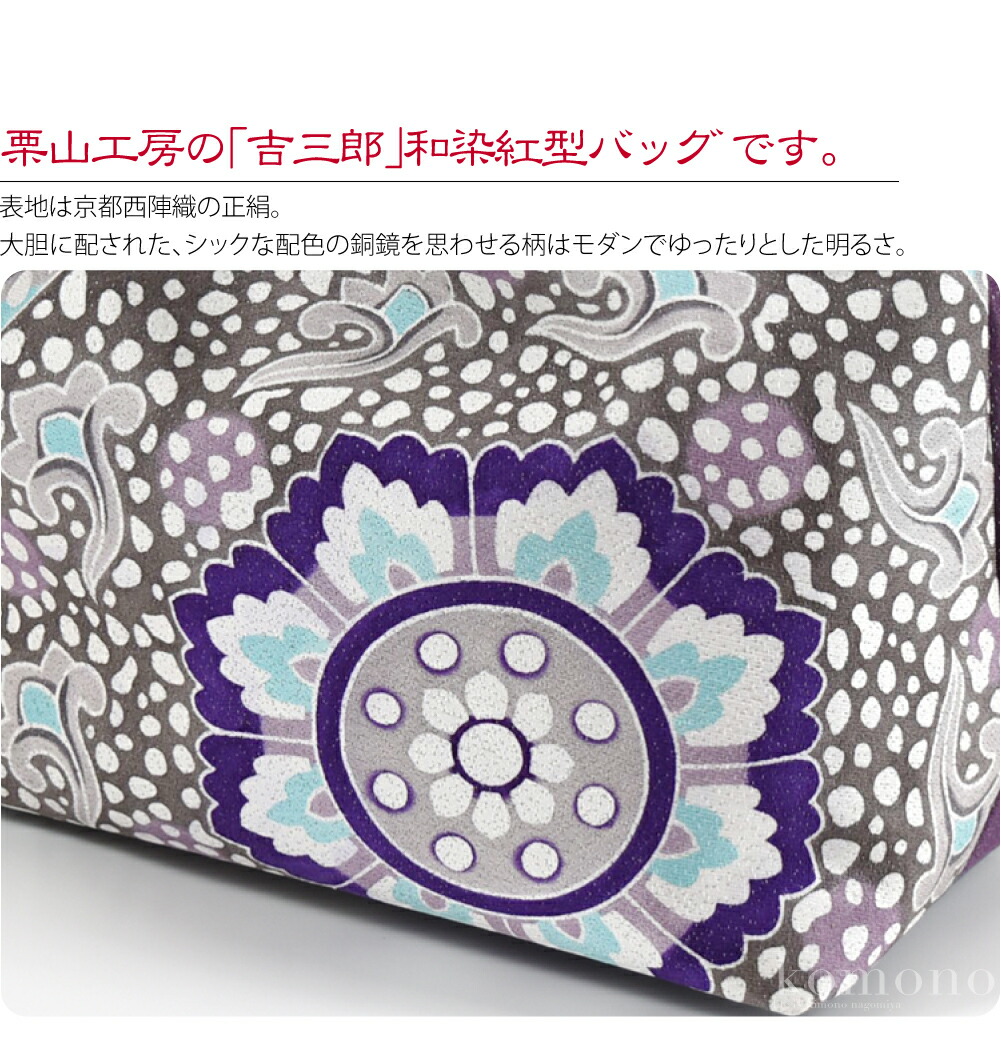 楽天市場】＼スーパーセール／ 【ランキング1位受賞】 和装バッグ