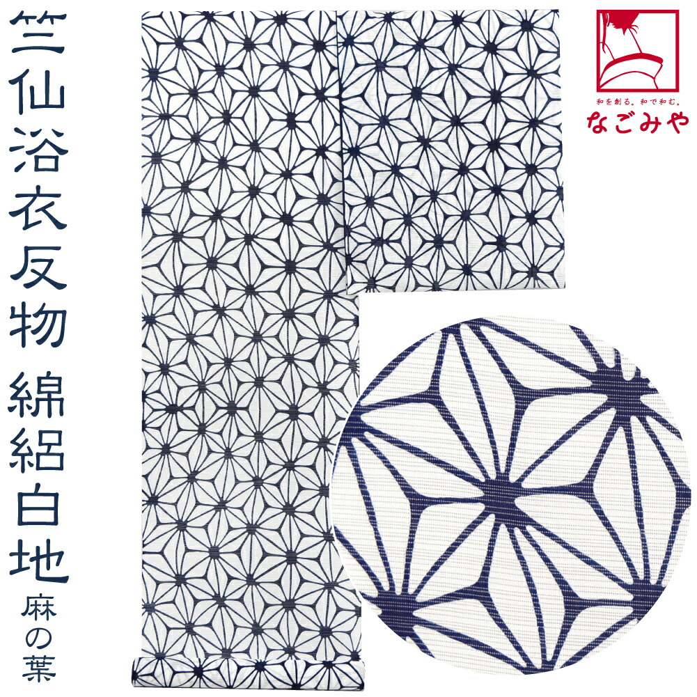 楽天市場】＼スーパーセール／ 反物 浴衣地 夏用 日本製 [竺仙] 綿絽