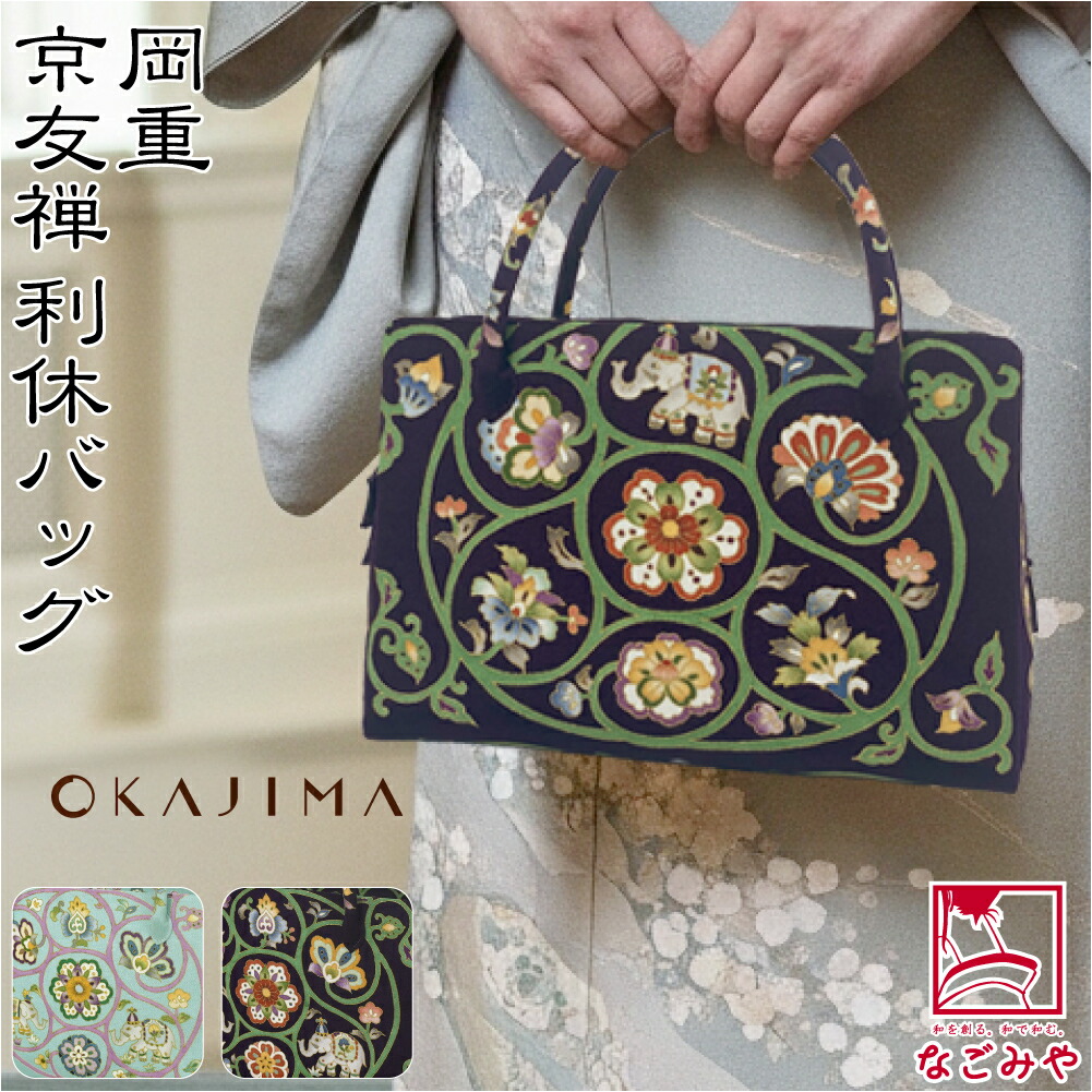 楽天市場】＼創業祭セール／ 【ランキング1位受賞】 和装バッグ
