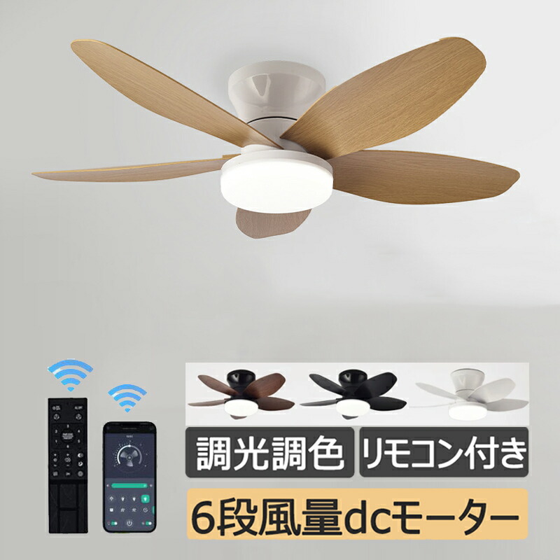 楽天市場】シーリングファン 羽根5枚（ライト・照明器具｜インテリア