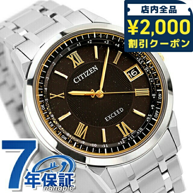 楽天市場】シチズン ソーラー電波時計（シリーズエクシード（シチズン