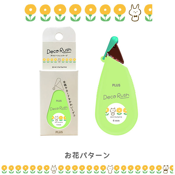 楽天市場】デコラッシュ 限定 mizutamaデザイン [全14柄] 6mm幅×4m