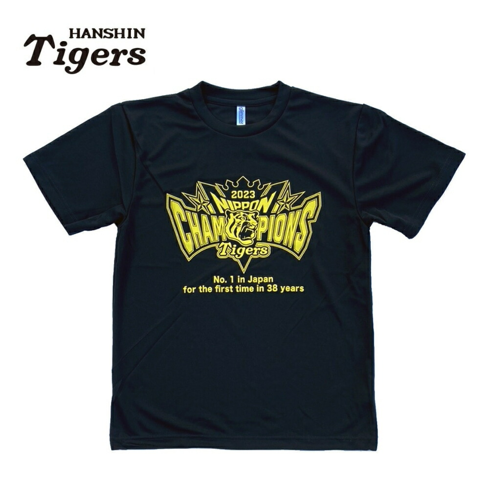 楽天市場】【売り切り】阪神タイガース 2023 日本一記念 チャンピオン