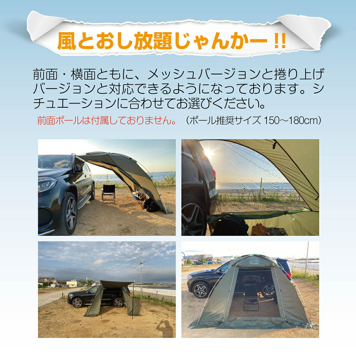 楽天市場】8tail E-jan car イイジャンカー カーサイドテント 風通し