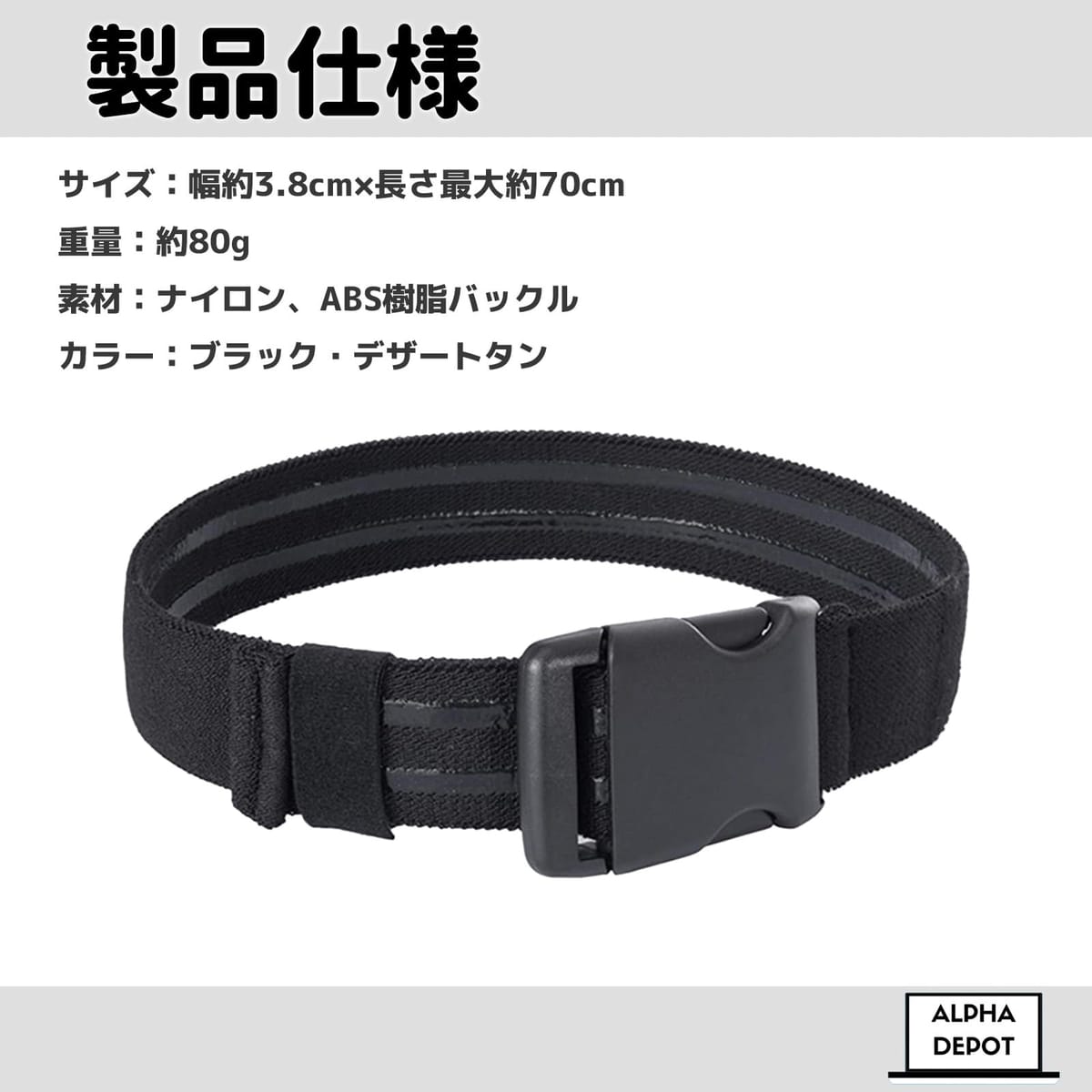 楽天市場】Alpha Depot レッグホルスターベルト サバゲー 太もも固定