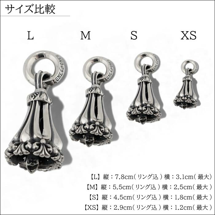 楽天市場】【LONE ONES ロンワンズ】Chrome Bell Pendant クロム ベル