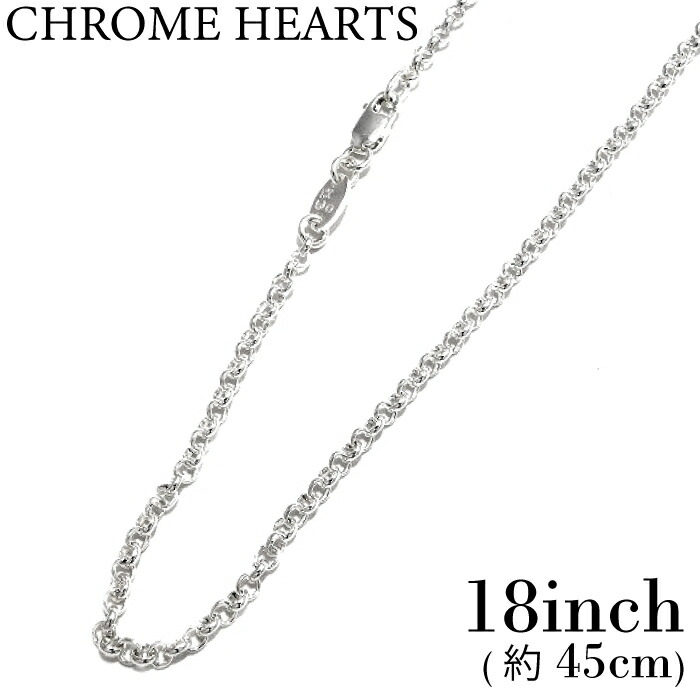 楽天市場】【CHROME HEARTS クロムハーツ】Roll Chain 18inch (約45cm