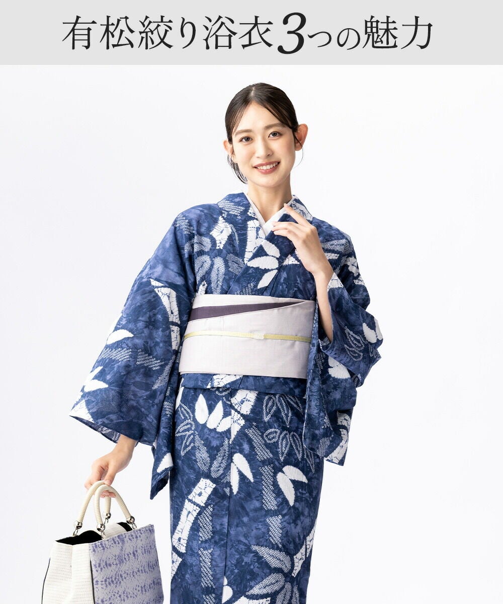 浴衣 有松絞り つゆくさの有松鳴海絞り浴衣：つゆくさ公式通販サイト