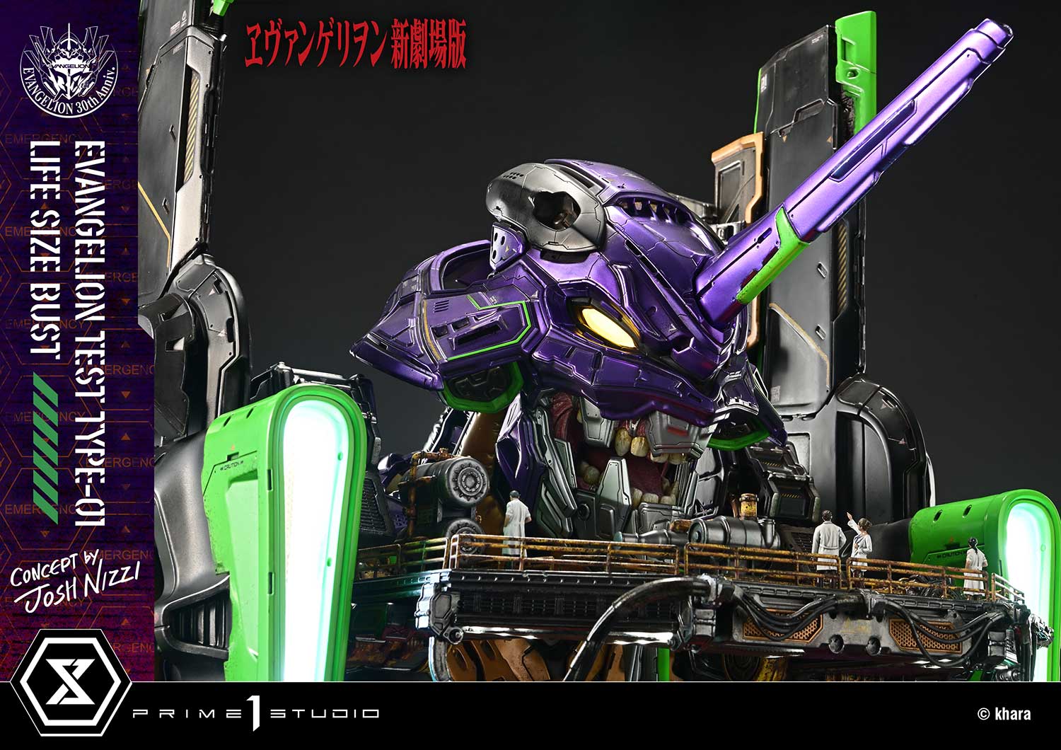 ライフサイズバスト『ヱヴァンゲリヲン新劇場版』汎用ヒト型決戦兵器