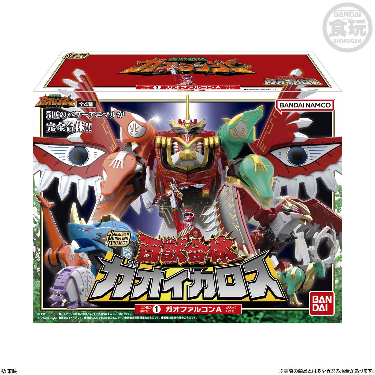 SMP [SHOKUGAN MODELING PROJECT] 百獣合体 ガオイカロス【1BOX4個入り
