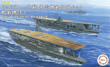 軍艦-9 1/3000 ミッドウェー海戦 南雲機動部隊セット艦載機付き（赤城