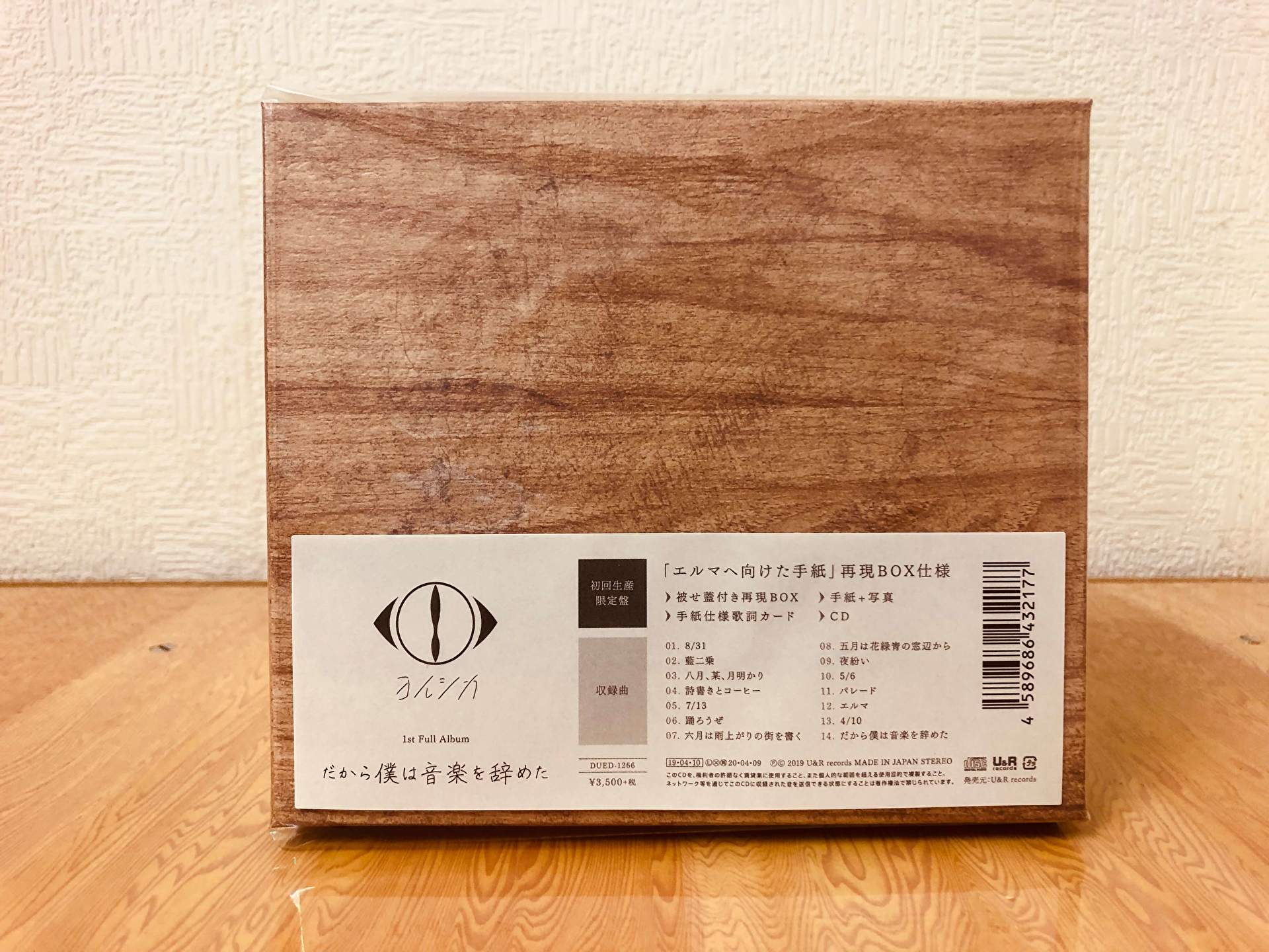 開箱?】【專輯情報】ヨルシカ-だから僕は音楽を辞めた初回限定版(含VV