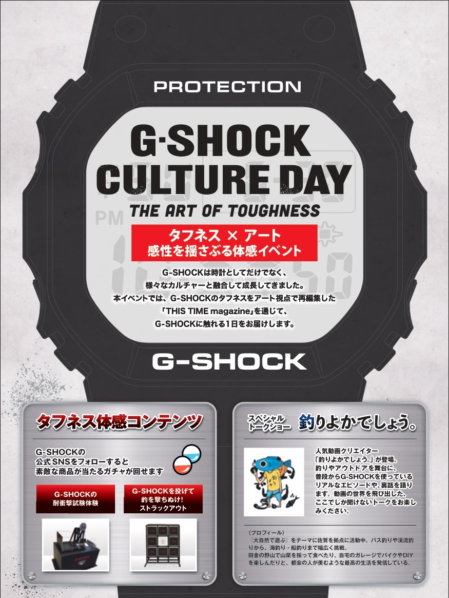 G-SHOCKの腕時計 | タイムステーションNEO