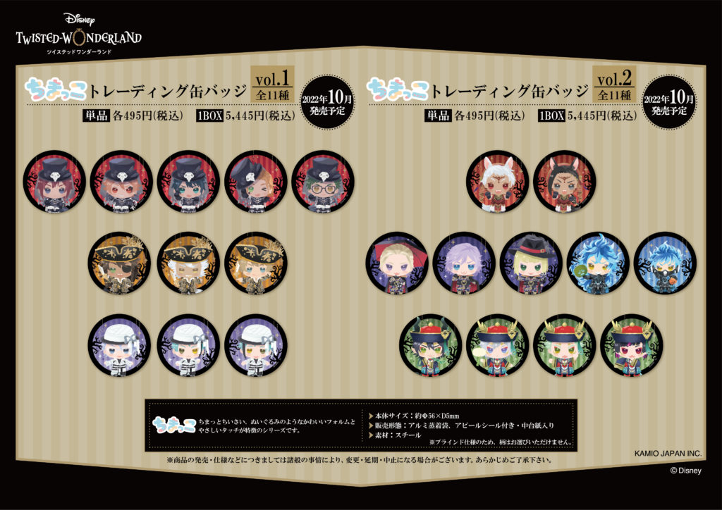 スケアリードレスver.トレーディング缶バッジちまっこ
