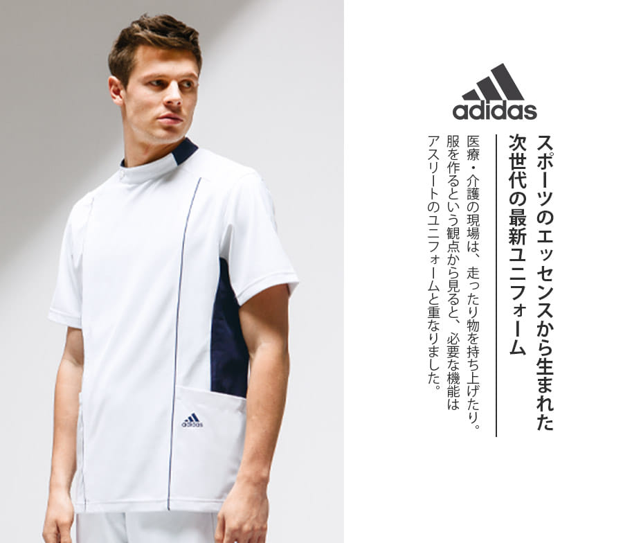 adidas】アディダス ジャケット（男女兼用）※キャンセル・返品不可