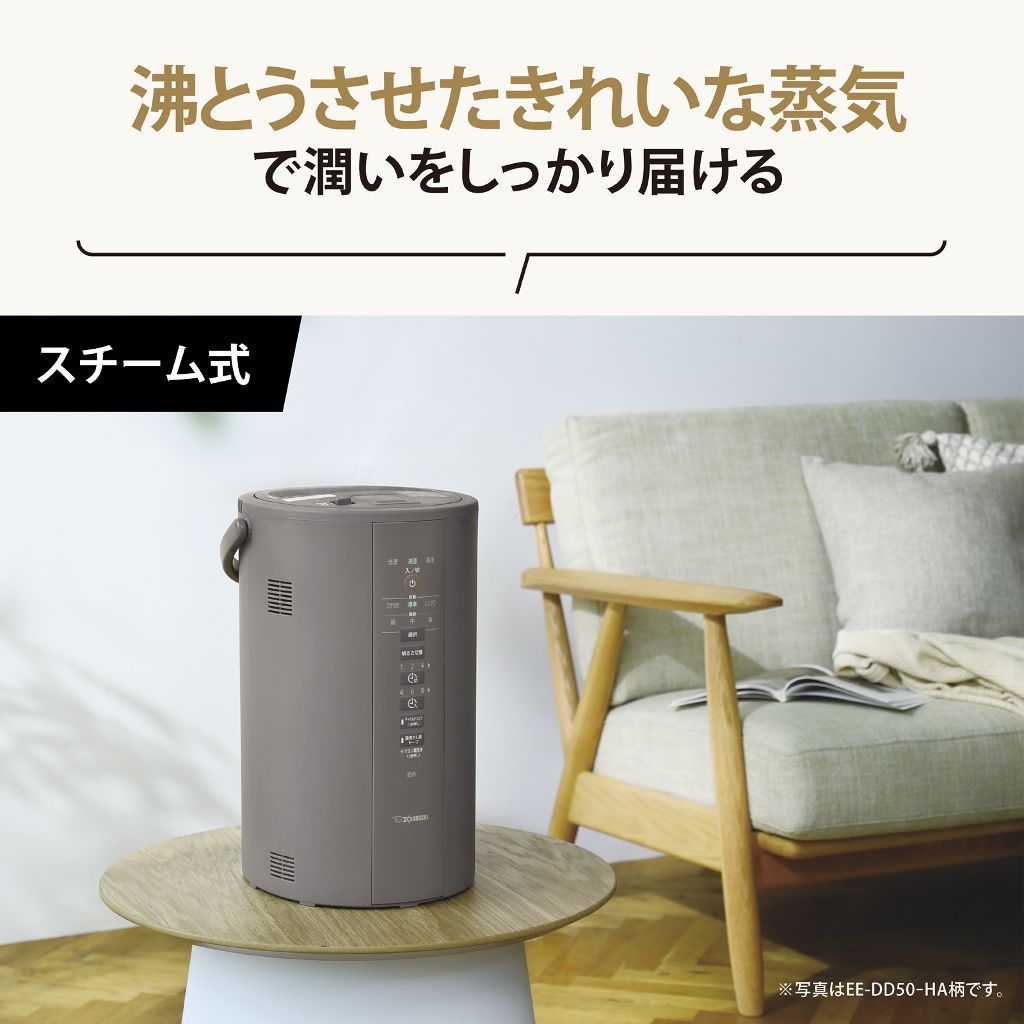 レンタル] 象印 スチーム式加湿器 EE-DD50 グレー - Rentio[レンティオ]