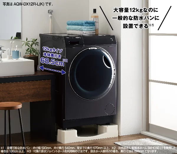 レンタル] アクア 【右開き】AQW-DX12R ドラム式洗濯乾燥機 洗濯12kg