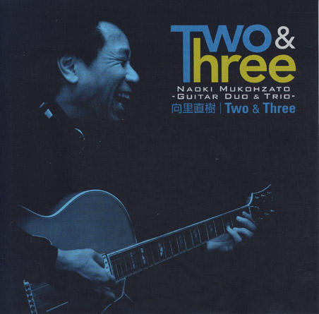 雨の日はJazzでも聴いて 「高音質録音CD」赤坂工芸音研 スペシャル