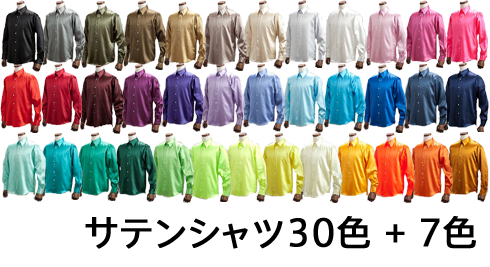 ステージ衣装の上野屋シャツ店 通販サイト