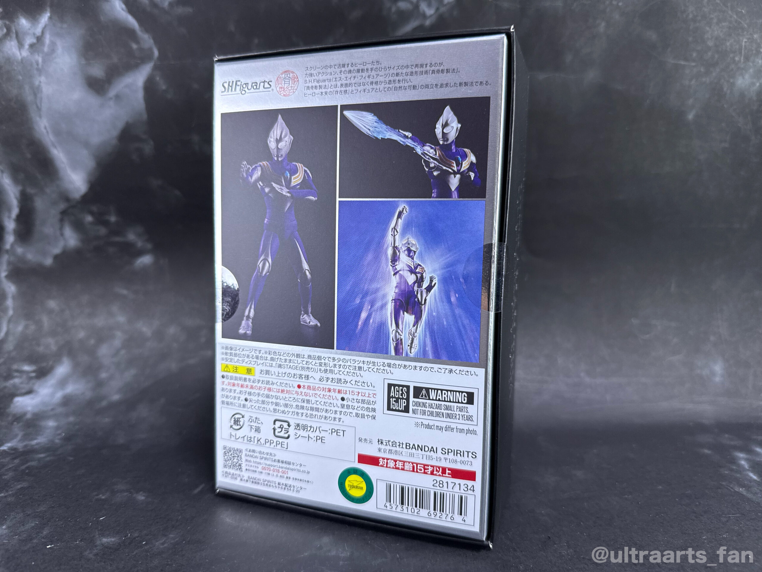 簡易レビュー】S.H.Figuarts 真骨彫製法 ウルトラマンティガ スカイ