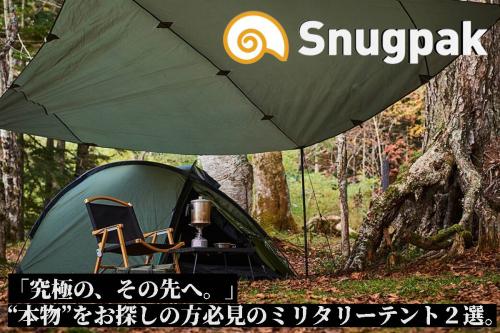 Snugpak スナグパック スコーピオン3 テント 3人用 | アウトドア