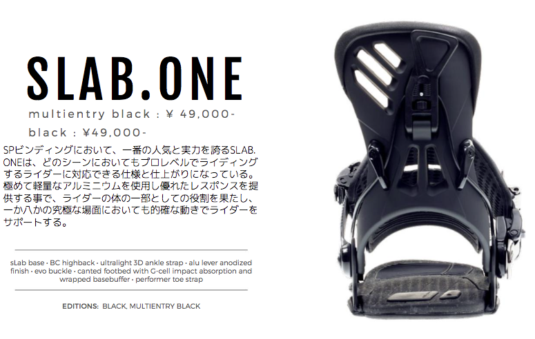 18-19モデル「SLAB.ONE」徹底解説 - USP JAPAN site