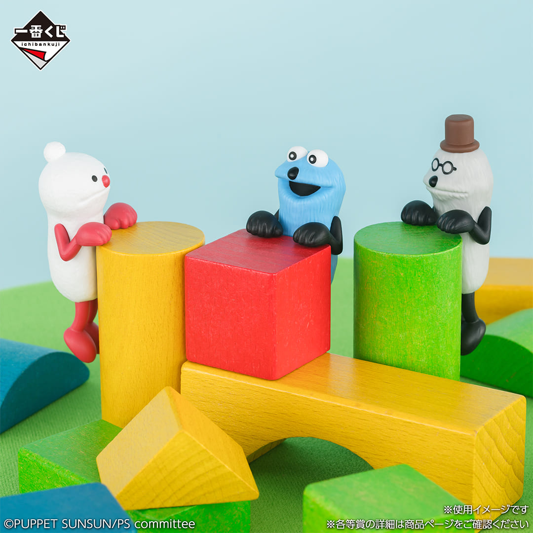 パペットスンスン 一番くじ D賞 - パペットスンスン 一番くじ D賞