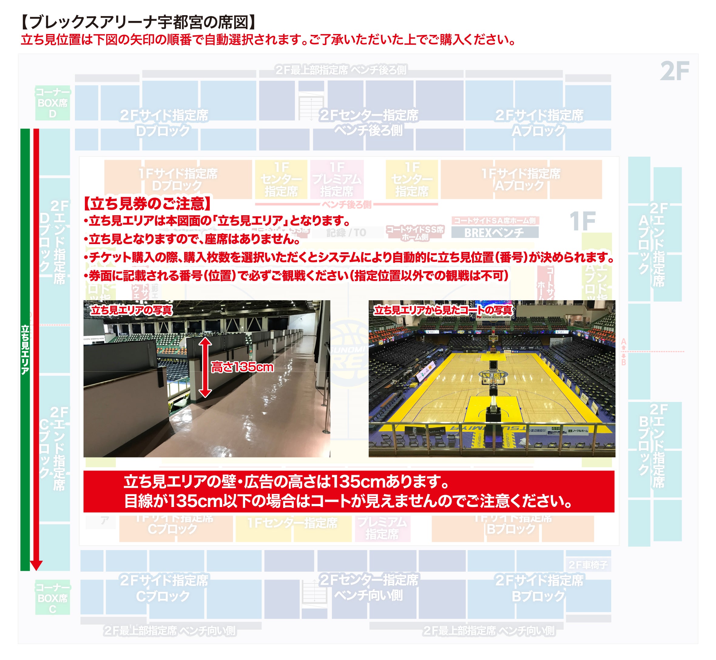 チケット】12/24(水) SR渋谷戦 立見券販売 | 宇都宮ブレックス