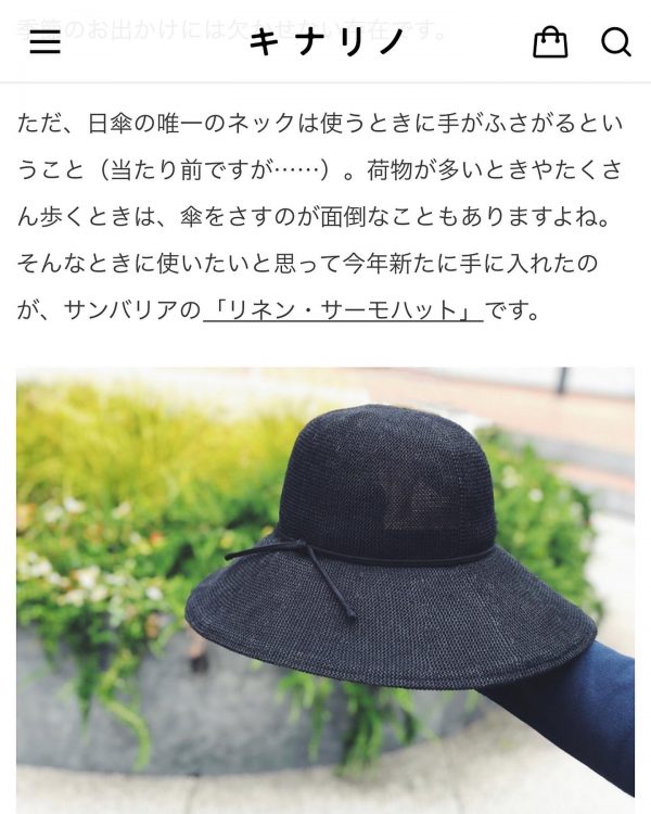 キナリノ』でリネン・サーモハットが紹介されました - コラム｜完全