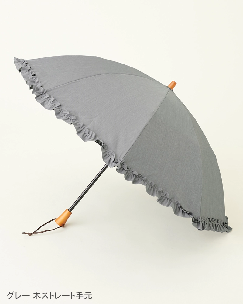 2段折 フリル / フロスト | 完全遮光日傘｜サンバリア100