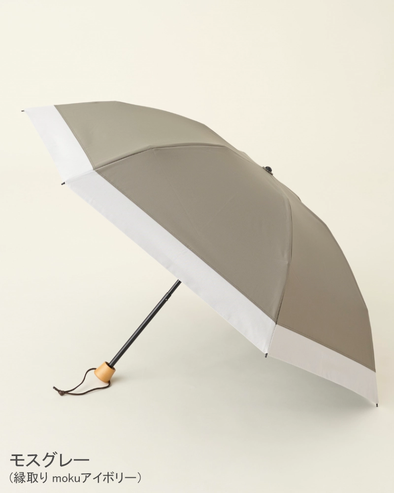 3段折 / コンビ | 完全遮光日傘｜サンバリア100