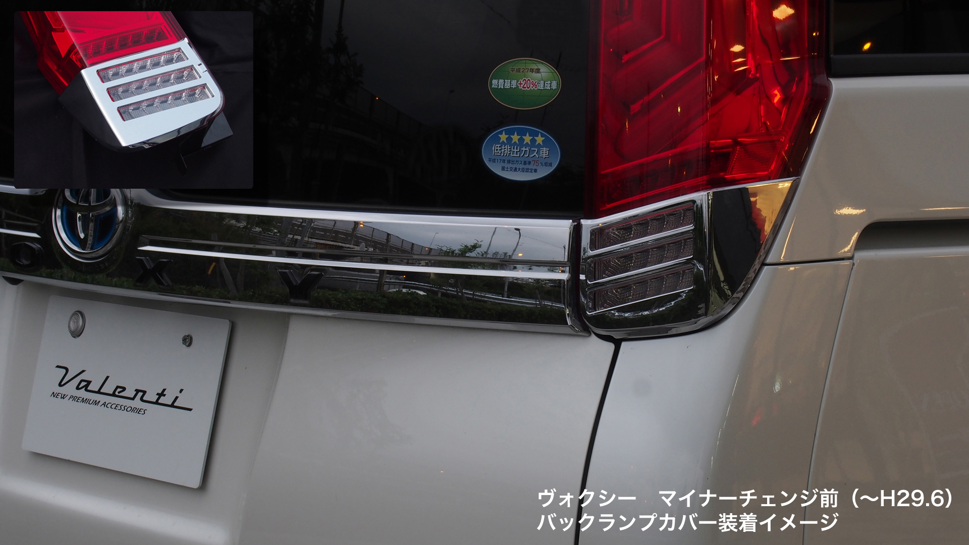 トヨタ 80系 ノア ヴォクシー エスクァイア ジュエルLEDテールランプ