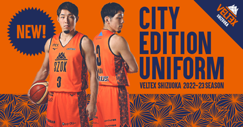 CITY EDITION UNIFORM お披露目&販売開始のお知らせ | 【公式
