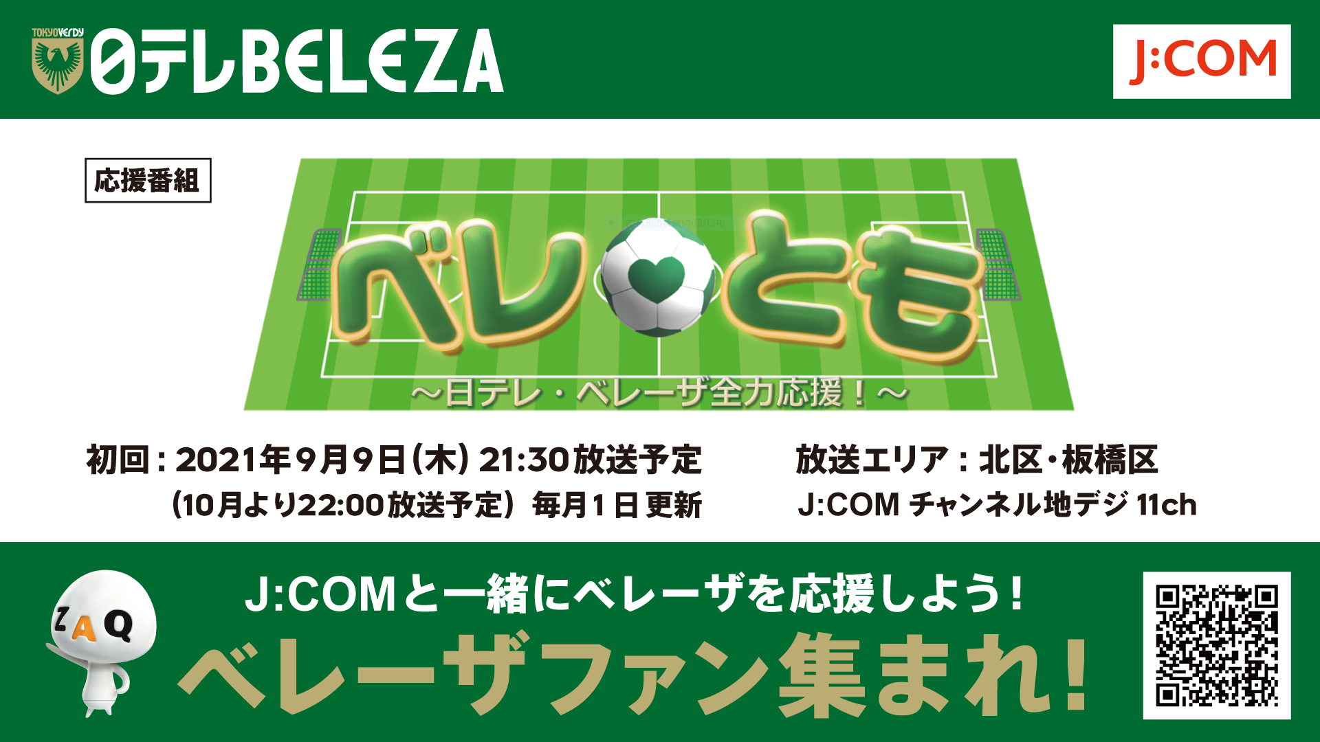 オフィシャルマッチデイプログラム COLUMN 新生なでしこジャパンに