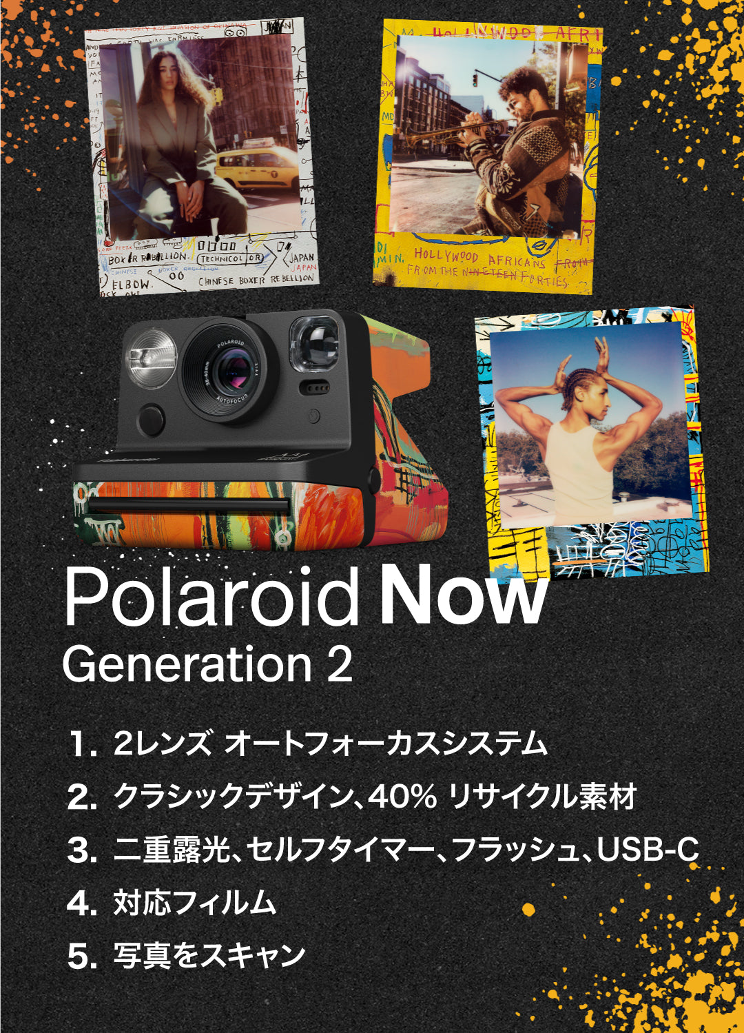 Polaroid Now Generation 2 - Basquiat Edition | ポラロイドカメラ