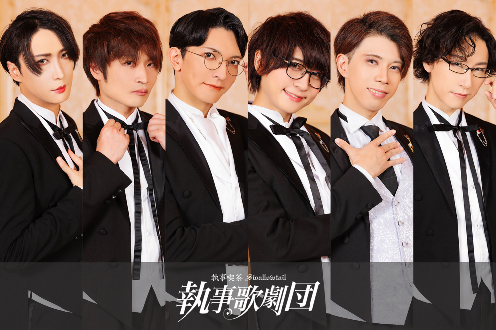 執事歌劇団 Concert 「Tailcoat」 舞台公演レポート [2025年2月12 日