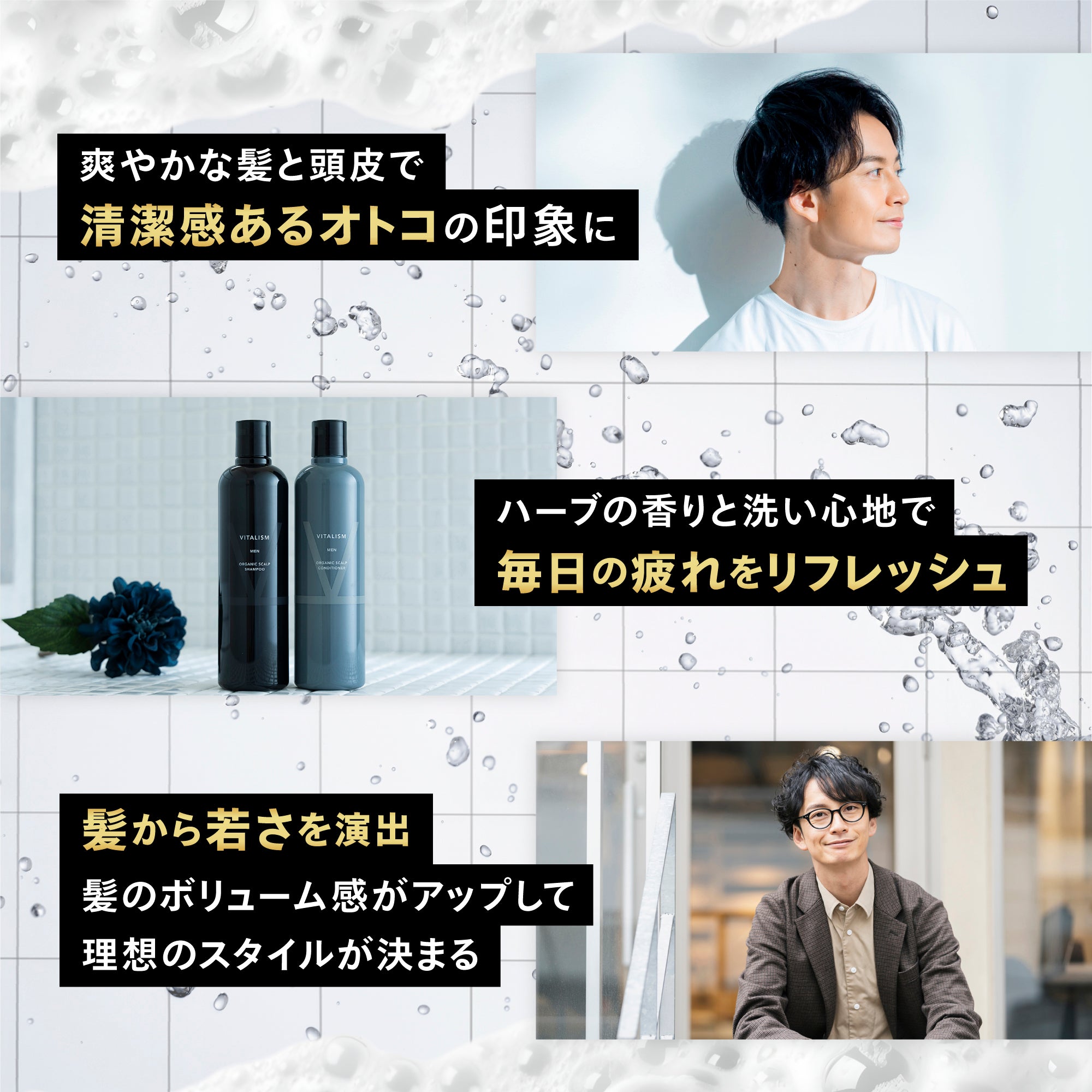 バイタリズム スカルプ シャンプー MEN 500ml | VITALISM OFFICIAL SHOP