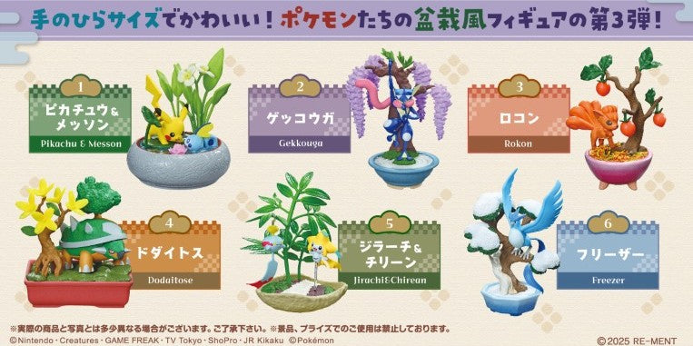 ポケットモンスター ぽけっとBONSAI3-移りゆく季節と共に- 6個入BOX