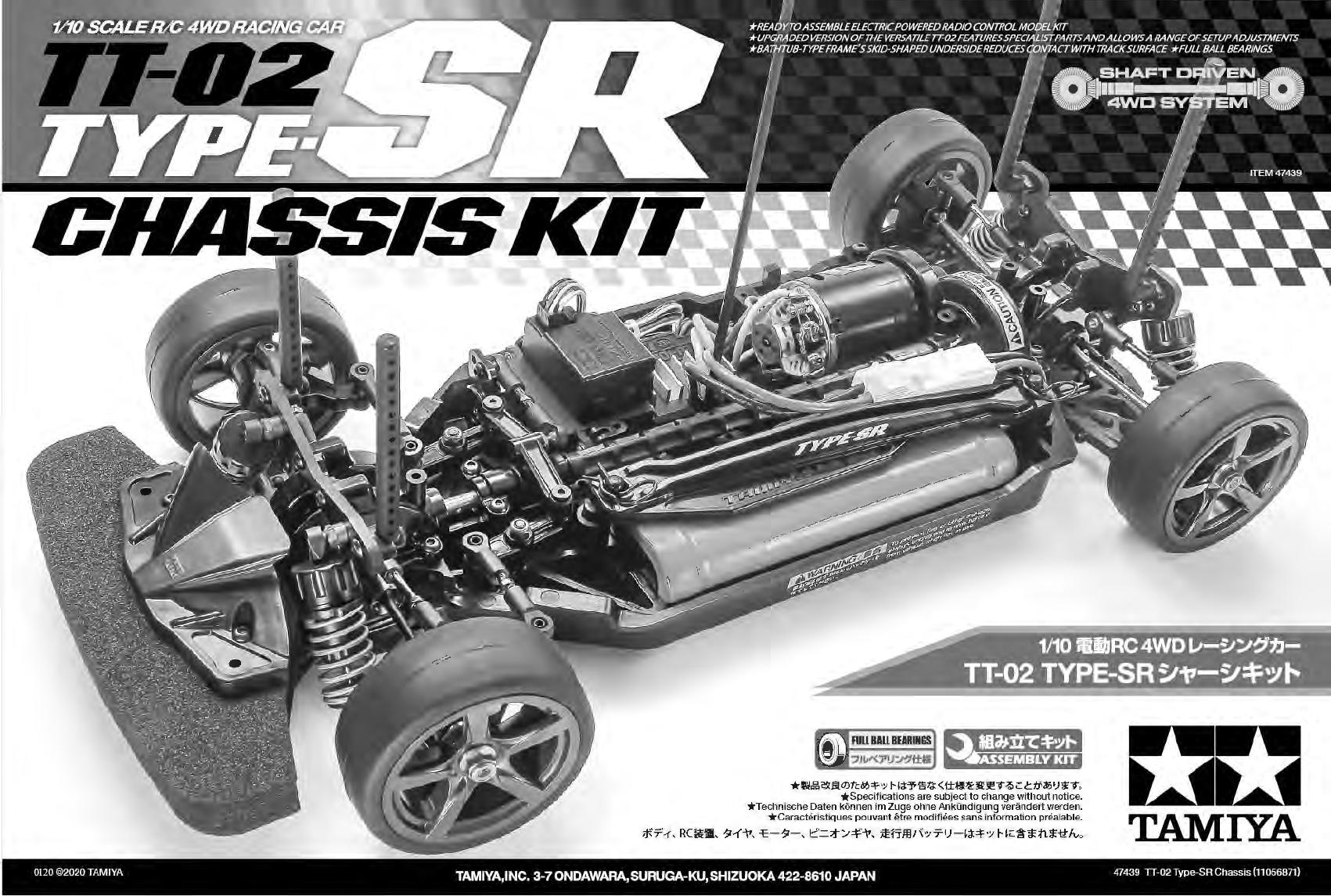 Tamiya TT-02 Type-SR 取扱説明書