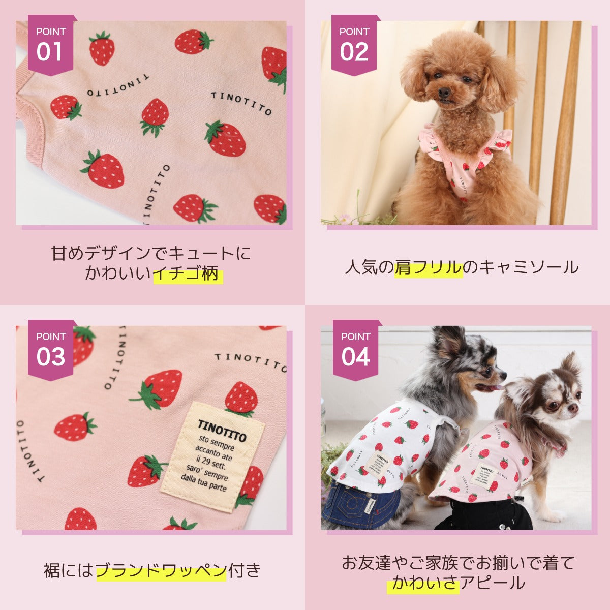 イチゴプリントキャミソール XS/S/M/L/XL/XXL TINOTITO -ティノ