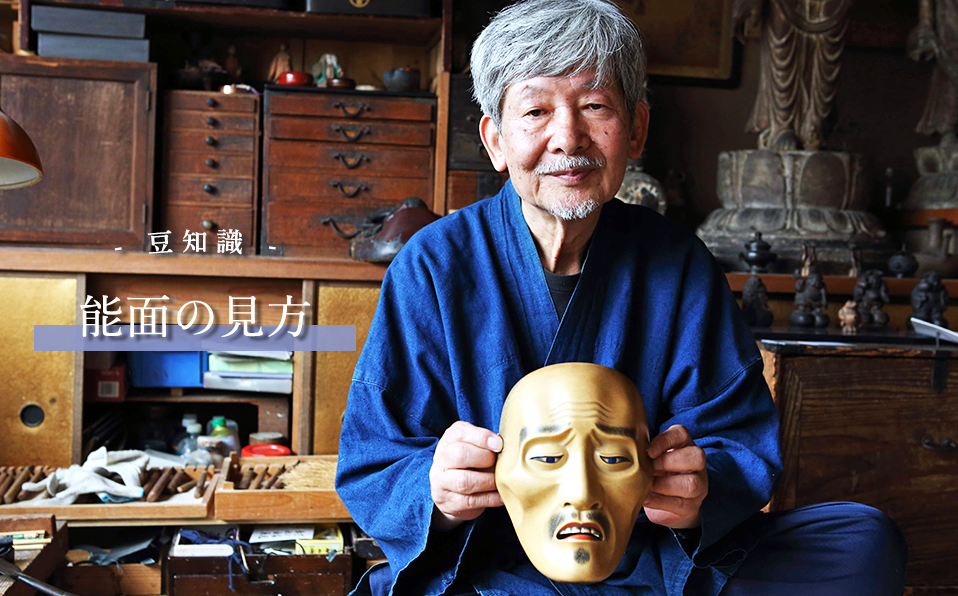 能面師】長澤宗春 | 和こころ - 千年先も語り継がれる物語 -