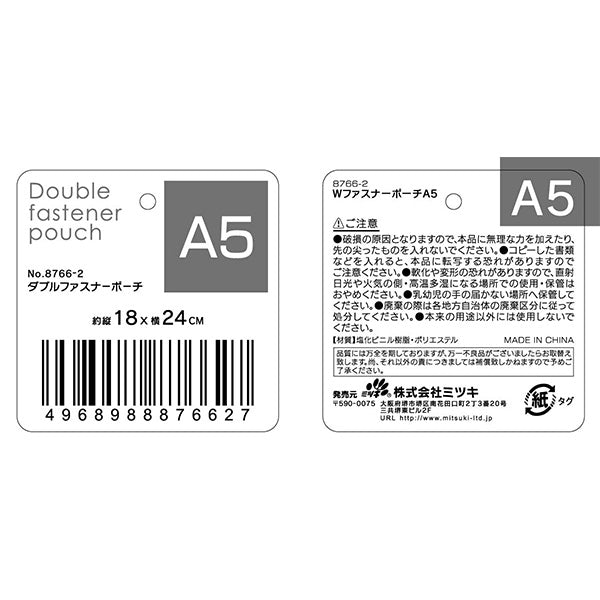 まとめ買い】メッシュポーチ クリアポーチ Wファスナーポーチ A5 0892