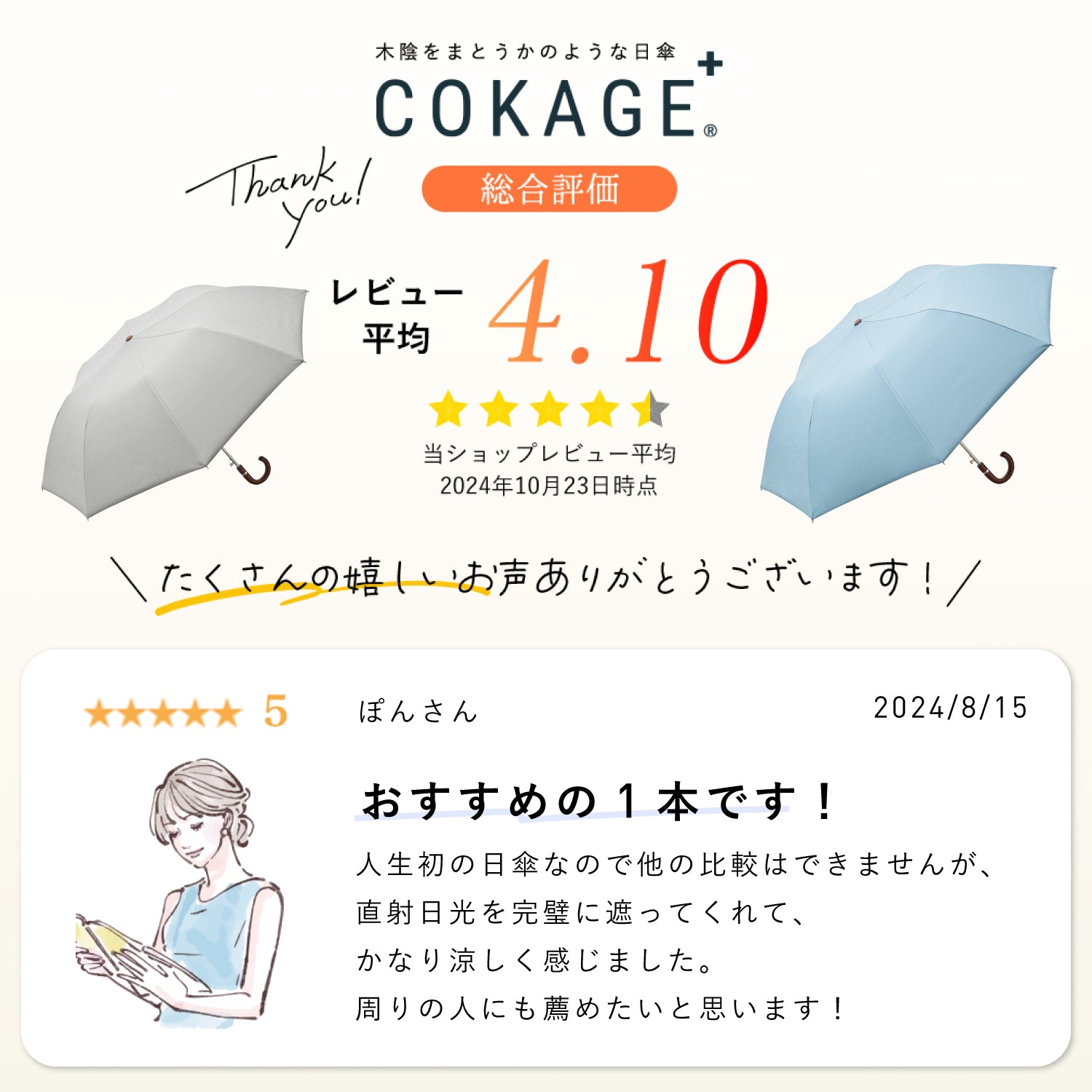 東レ サマーシールド ｜COKAGE+ 木手元 55cm ジャンプ折｜Waterfront