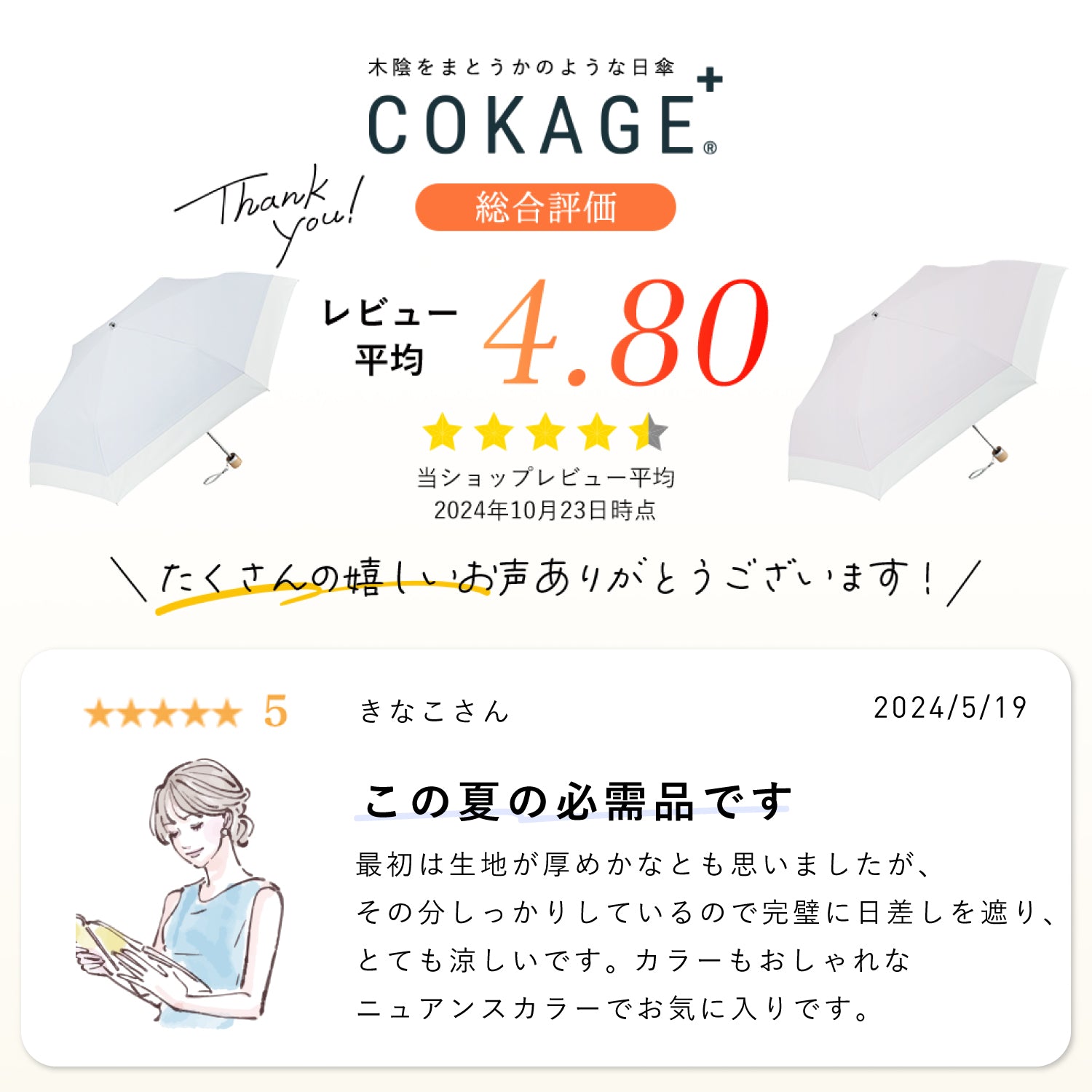 東レ サマーシールドを使用した3段折りたたみ傘「COKAGE+」遮熱遮光の