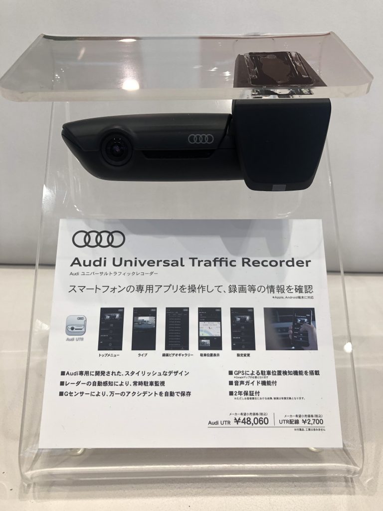 ドラレコ付いてますか？ – Audi名古屋西ニュース