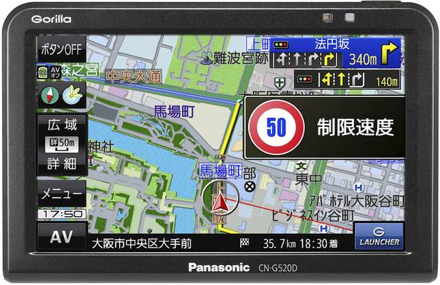 パナソニックがポータブルナビ「ゴリラ」3機種を発売 【ニュース】 - webCG