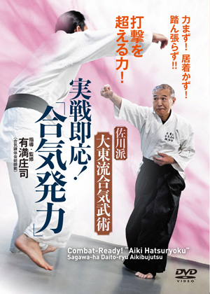 合気道・合気武術 | DVDカテゴリー | 武道・武術の総合情報サイト WEB秘伝