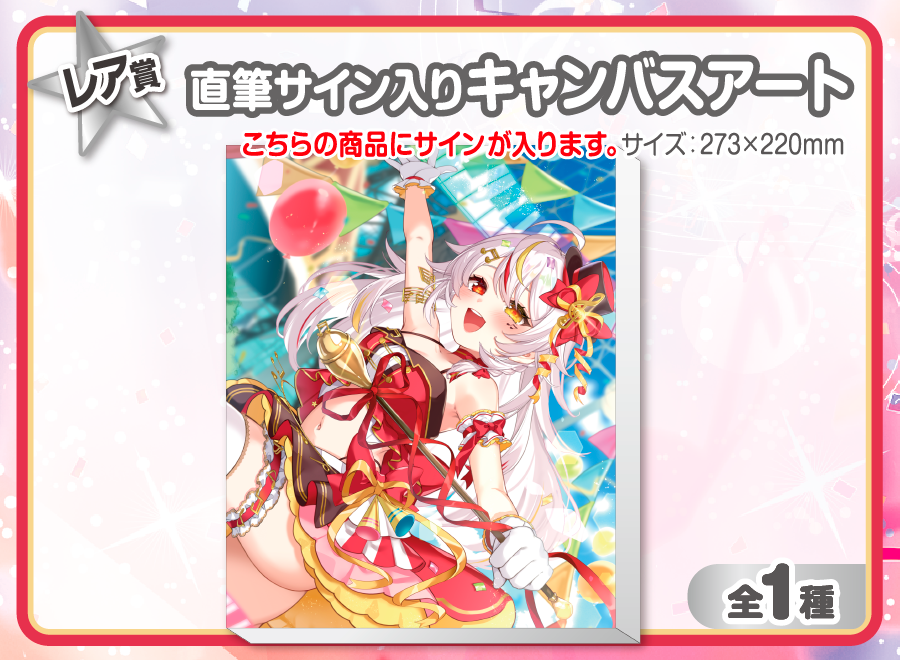 作品TOP ｜限定グッズのカプセルプライズ ウェブポン