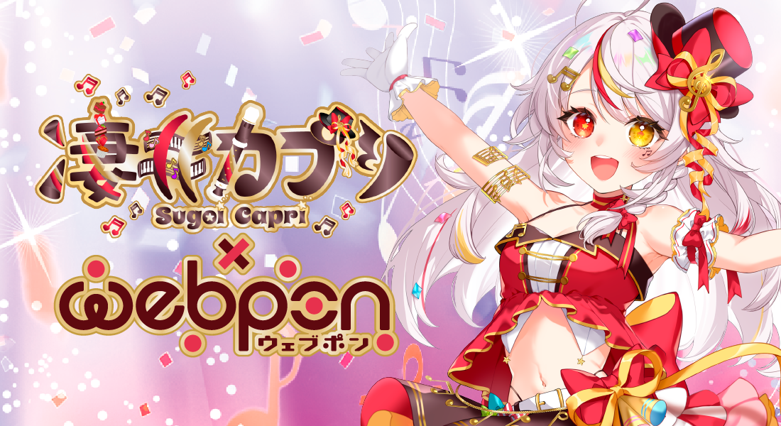 作品TOP ｜限定グッズのカプセルプライズ ウェブポン