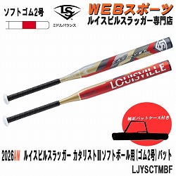 全商品 ルイスビルスラッガー専門店カタリスト特約店 バット通販なら